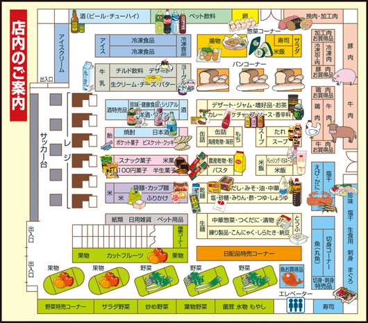 スーパー生鮮館TAIGA　藤沢石川店　売り場案内図